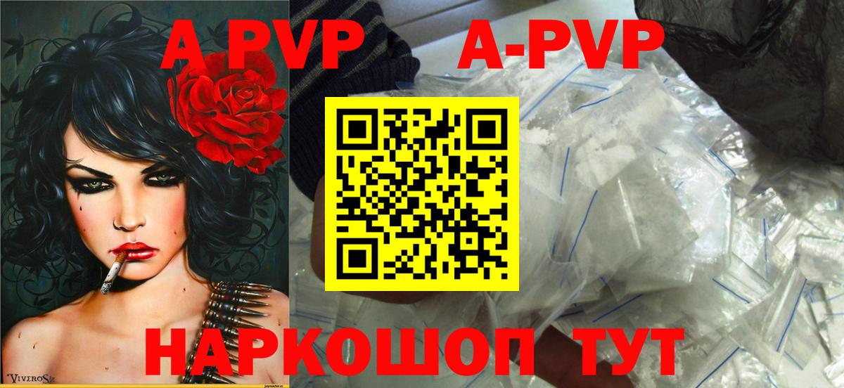Губаха  Альфа ПВП Соль  APVP VHQ  Alfa_PVP кристаллы  Вход с VPN 