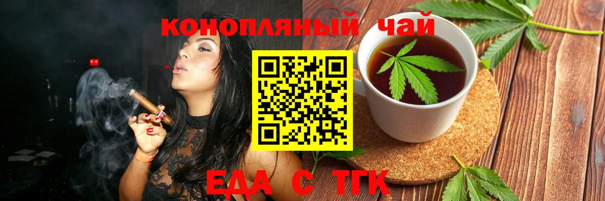 Печенье с ТГК конопля  Вход с VPN  Губаха 