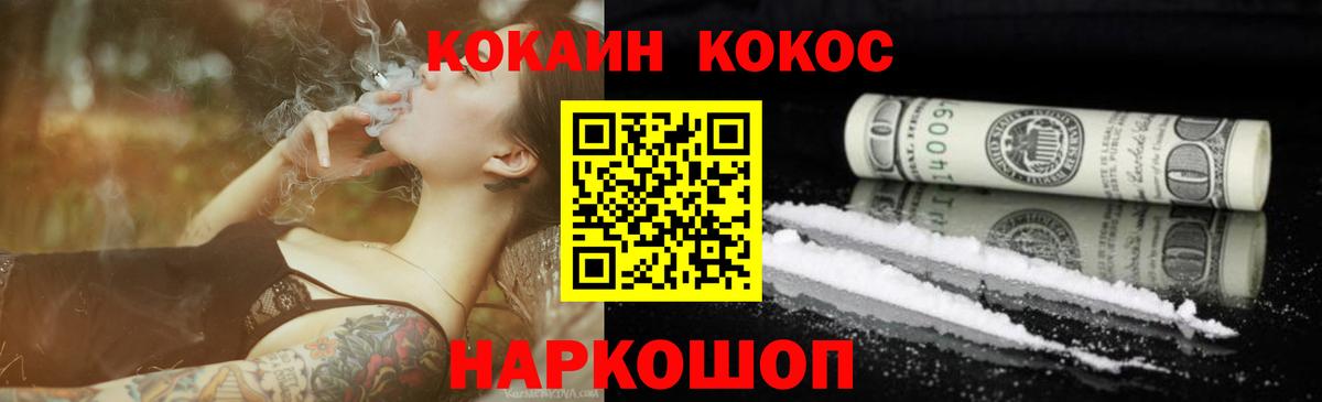 КОКАИН 98% Губаха