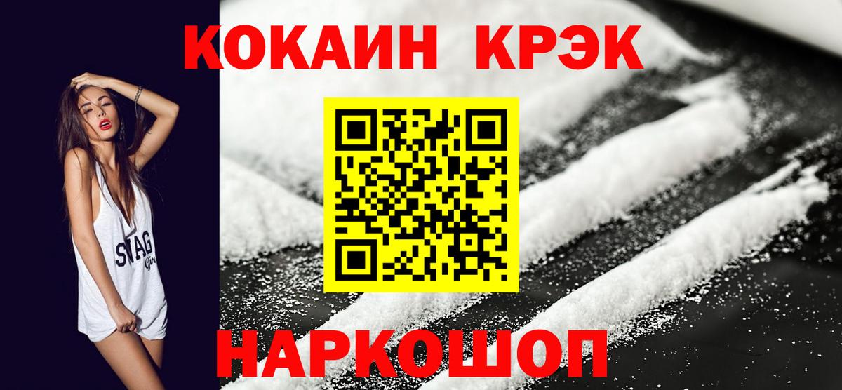 КОКАИН Боливия  КОКАИН  Губаха  Вход с VPN  КОКАИН FishScale 
