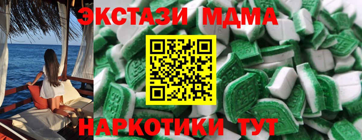 Губаха  Ecstasy mix  Вход с VPN 