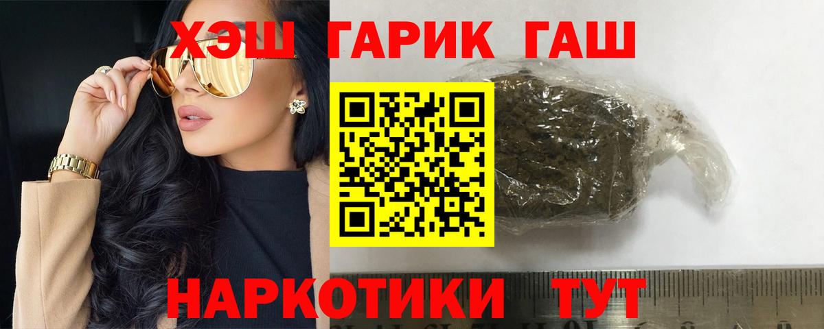 ГАШ  Гашиш Ice-O-Lator  Гашиш гашик  Вход с VPN  Губаха 