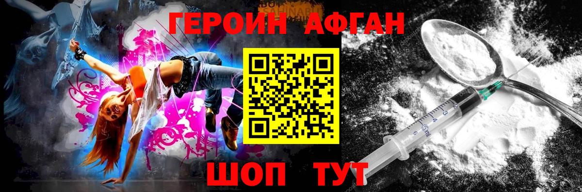 ГЕРОИН гречка  Вход с VPN  Губаха 