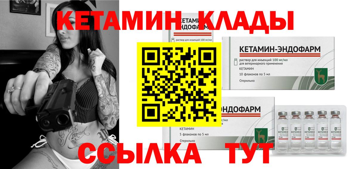 Кетамин VHQ Губаха