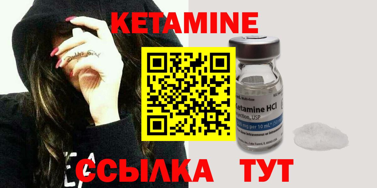 КЕТАМИН VHQ  Вход с VPN  Губаха  Кетамин ketamine 
