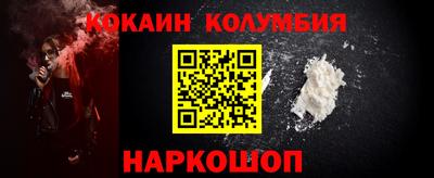 кокаин премиум Мариинск