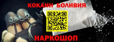 кокаин премиум Мариинск
