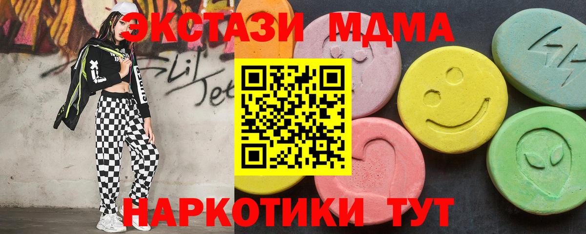 MDMA crystal  Вход с VPN  MDMA молли  Губаха 