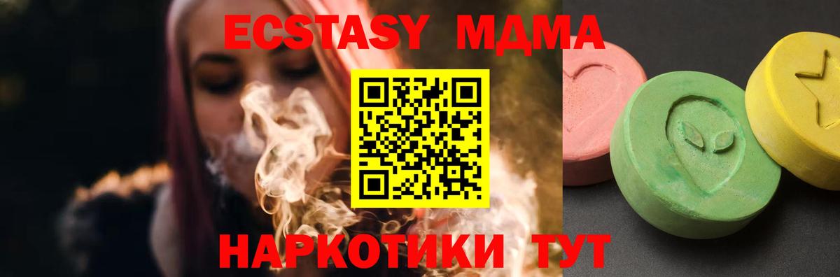 МДМА Molly Губаха
