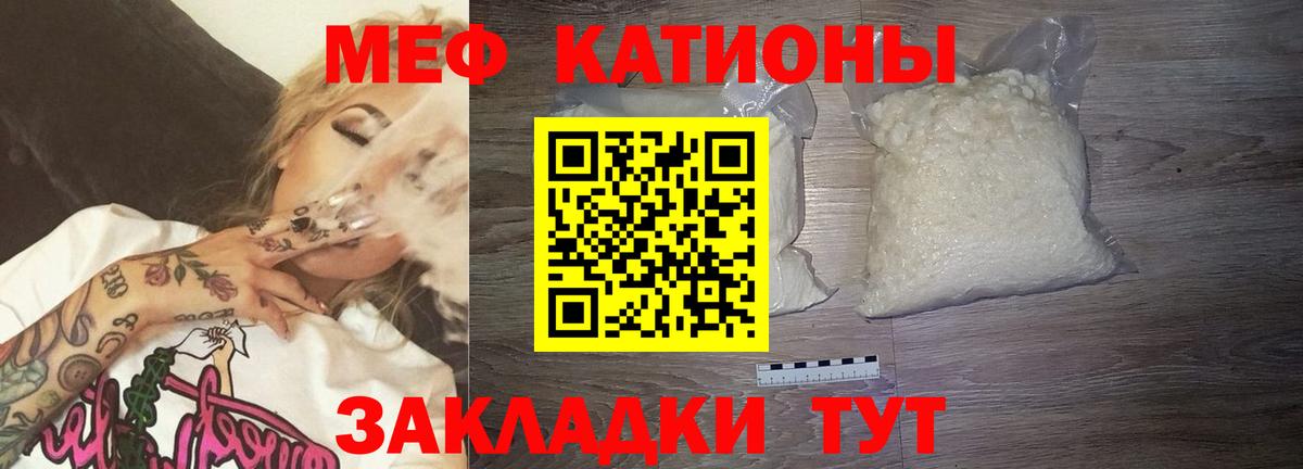 Меф мяу мяу мука Губаха