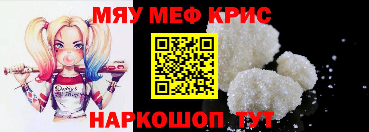 Губаха  МЯУ-МЯУ мука  МЕФ мяу мяу  Вход с VPN 