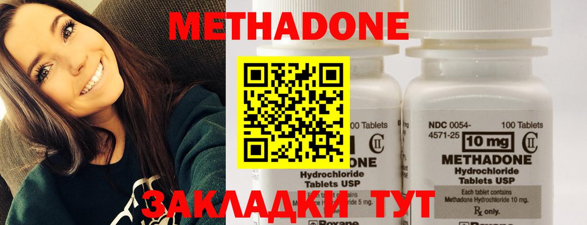 Губаха  Метадон мёд  Метадон VHQ  Вход с VPN 