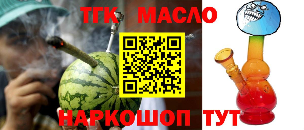 Губаха  Дистиллят ТГК гашишное масло  ТГК вейп  где купить   Вход с VPN 
