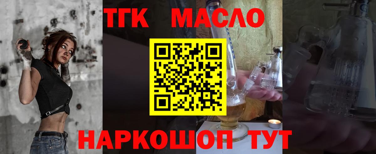 ТГК концентрат Губаха